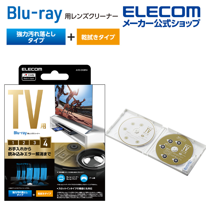 【楽天市場】エレコム Blu-ray CD DVD 用 マルチ対応レンズ