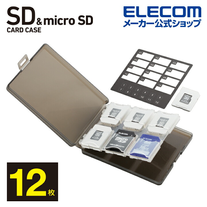 市場 エレコム ハード SD8枚+microSD8枚収納 メモリカードケース