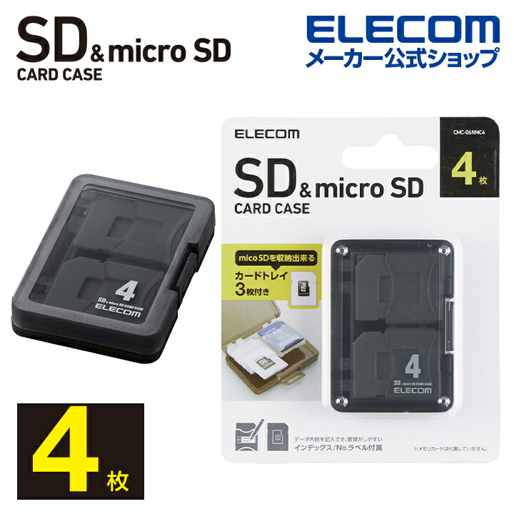 楽天市場】エレコム SD/microSDカードケース（プラスチックタイプ）SD12枚+microSD12枚収納 CMC-SDCPP24WH : エレコム ダイレクトショップ