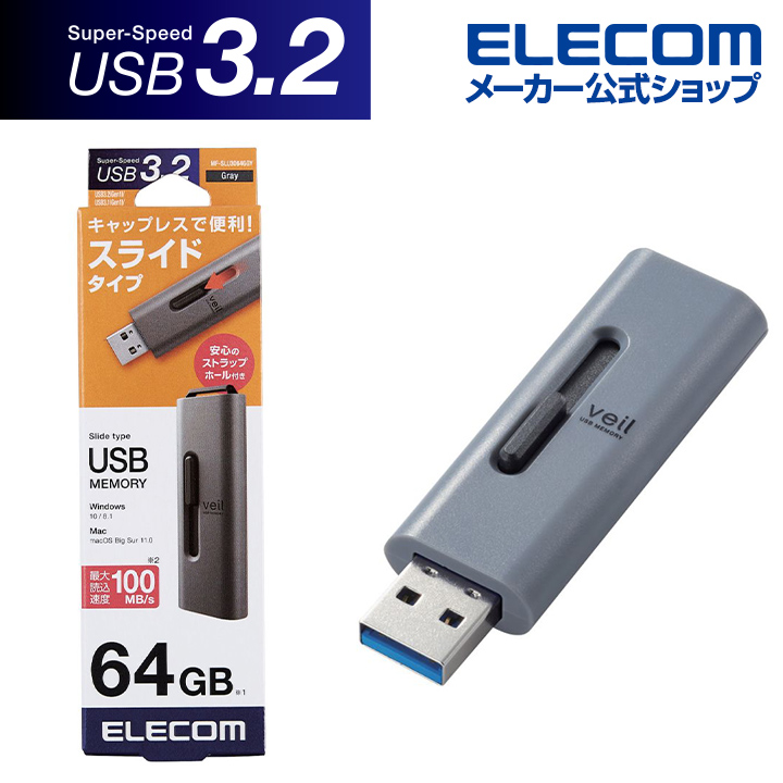 楽天市場】エレコム USBメモリ USB3.1(Gen1)対応 ノック式 USB メモリ 