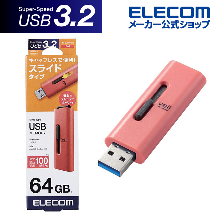 SALE USBメモリ USBメモリー usbメモリ usbメモリー 16GB タコ たこ