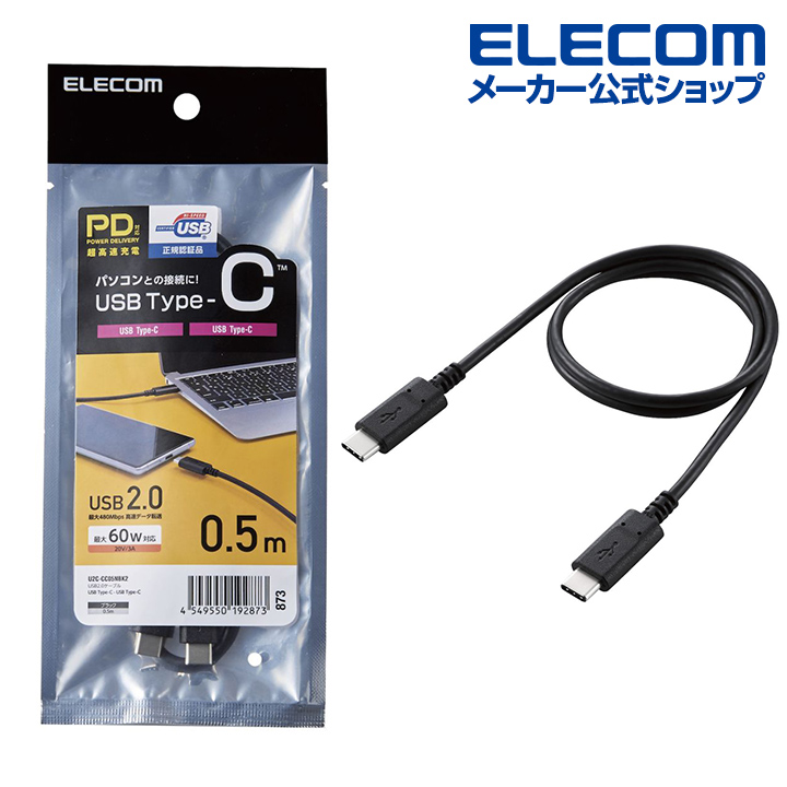エレコム USB4ケーブル USB Type-C (TM) to USB Type-C (TM) USB Power  Deliveryによる最大100W (20V/5A)の充電が可能 タイプC - タイプC 0.8m シルバー USB4-APCC5P08SV :  エレコムダイレクトショップ