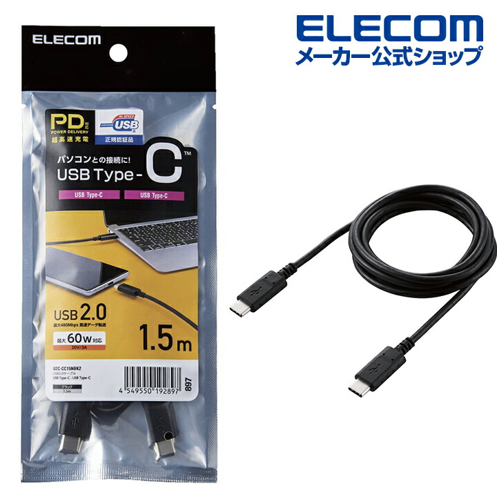 キャンペーンもお見逃しなく エレコム USB Type-Cケーブル C-C 小さなお子様が握りやすい 抜きやすいUSBケーブル イージーグリップUSB  Type-C to Power Delivery対応 イージーグリップ タイプC 1.0m パープル MPA-CCPSE10PU 