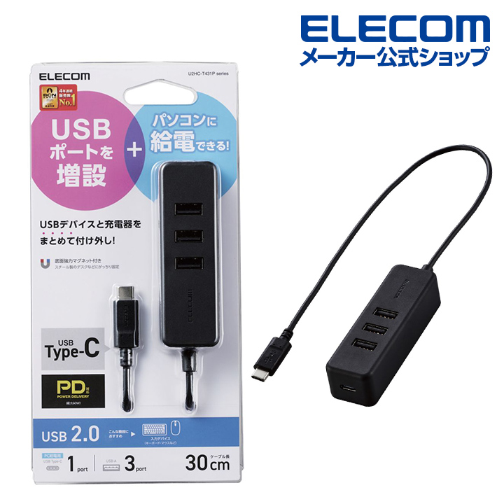 【楽天市場】エレコム USBハブ マグネット 付 7ポート USB ハブ