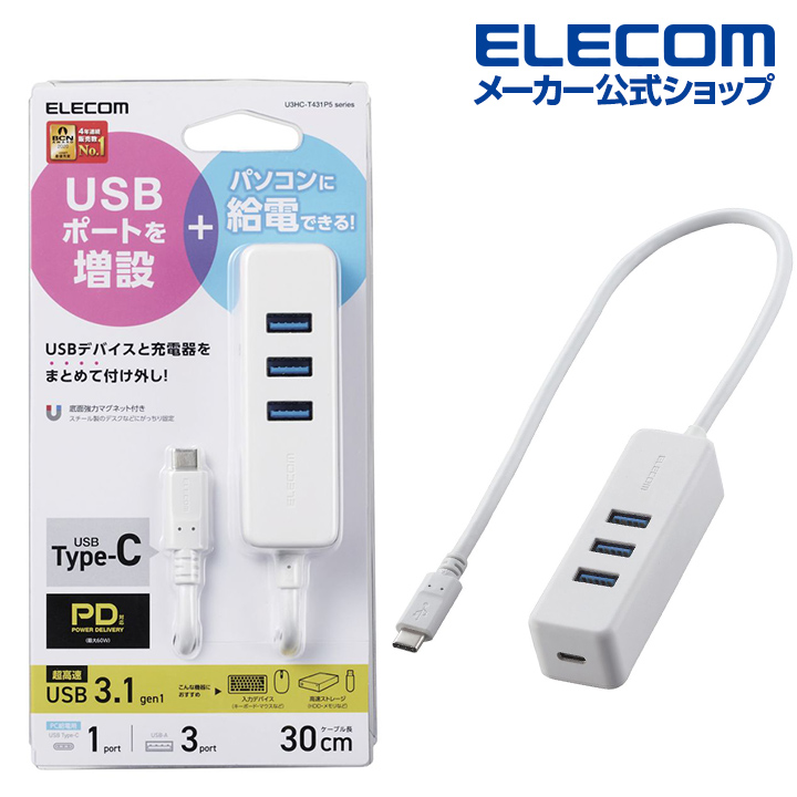 楽天市場】エレコム USBハブ コンパクト ACアダプタ付 USB2.0 USB ハブ