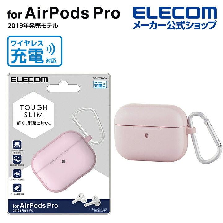 楽天市場】エレコム AirPods Pro 用 シリコンケース エアポッズプロ 対応アクセサリ ケース カバー シンプル コネクタキャップ ブラック  AVA-AP2SC2BK : エレコムダイレクトショップ