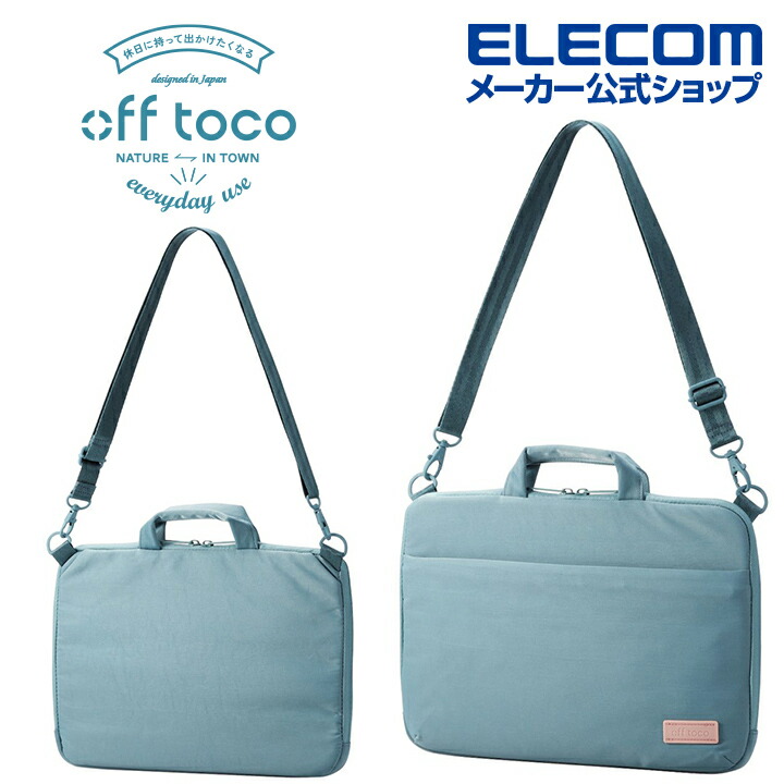 楽天市場】エレコム off toco PCインナーバッグ リミテッドカラー 