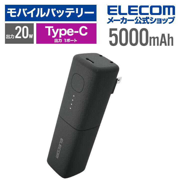 楽天市場】リン酸鉄モバイルバッテリー 30000mAh パワー