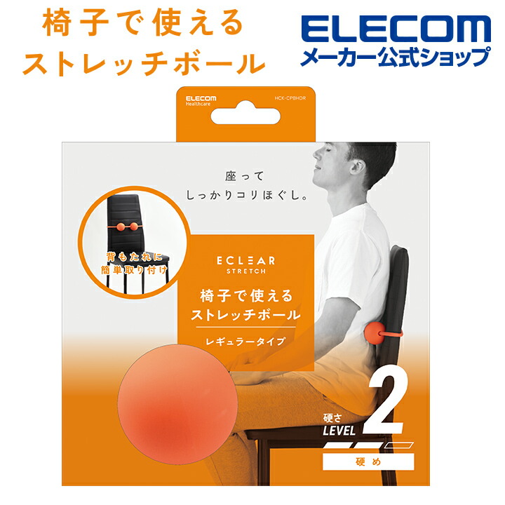 ELECOM HCK-PBTRHDR エクリアスポーツ 伸びるストレッチボール 凸