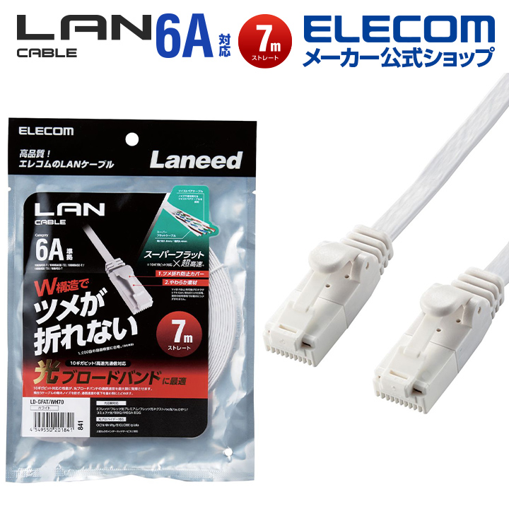 【楽天市場】エレコム LANケーブル CAT6A準拠LANケーブル ラン