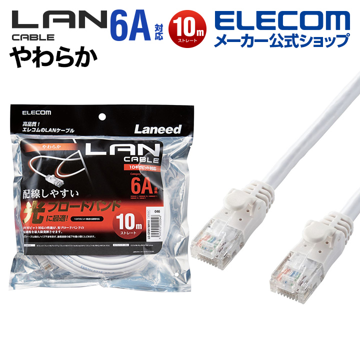 エレコム LANケーブル 表示スペース付結束バンド LD-ST100WH20 - ケーブル