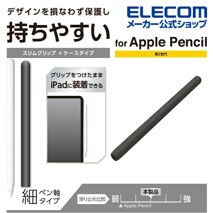 楽天市場】エレコム Apple Pencil 専用 交換ペン先 第1・第2世代