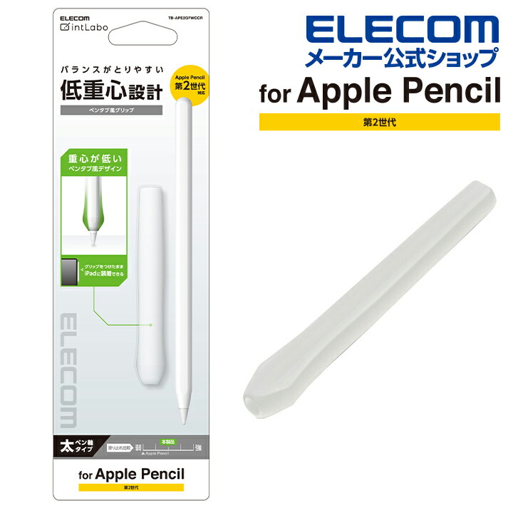 楽天市場】【10%OFFｸｰﾎﾟﾝ配布中】エレコム Apple Pencil用 交換