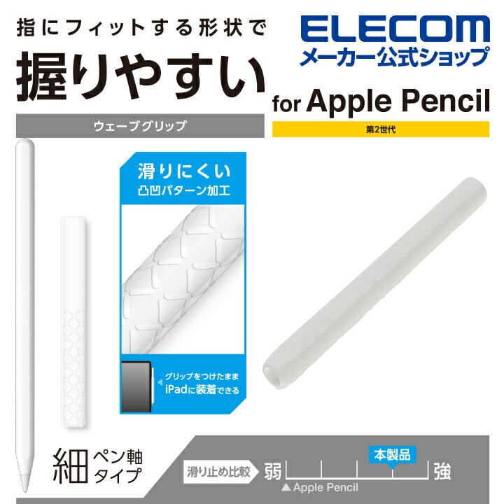 市場 色：すべりにくい 用 第2世代 対応 Pencil 第1世代 3個入り Apple エレコム 交換ペン先