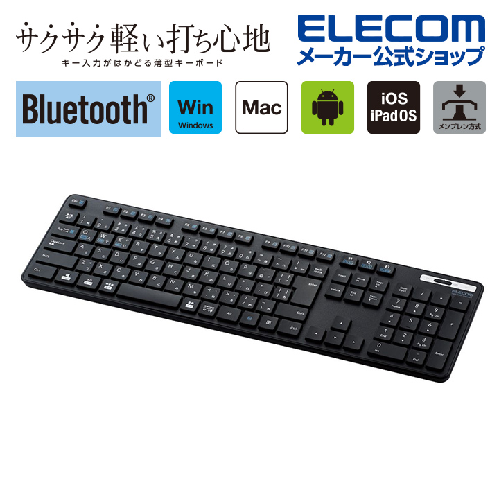 楽天市場】エレコム Bluetooth ミニキーボード Bluetooth 5.0 薄型