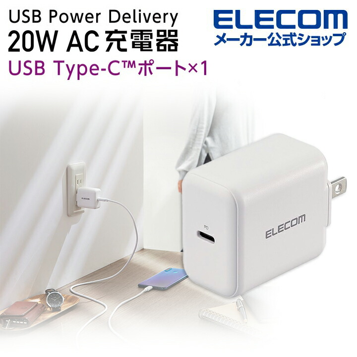 楽天市場】エレコム AC充電器 卓上多ポート USB Type-C ポート×1 パワーデリバリー30W ＋USB-Aポート×8 40W USB充電器  合計70W USB-A 8ポート 各12W タイプC 1ポート USB パワーデリバリー 準拠 30W 縦置き横置き対応 ブラック EC-ACD05BK  : エレコムダイレクトショップ