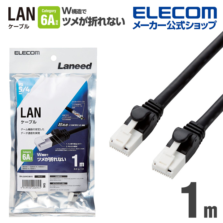 工場直売所 ELECOM/エレコム Cat6A LANケーブル 100m LD-GPAT/BU100RS