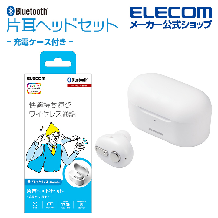 SALE／80%OFF】 エレコム ELECOM ヘッドセット レッド ワイヤレス Ｂｌｕｅｔｏｏｔｈ 片耳 イヤホンタイプ LBT-HSC31MPRD  discoversvg.com