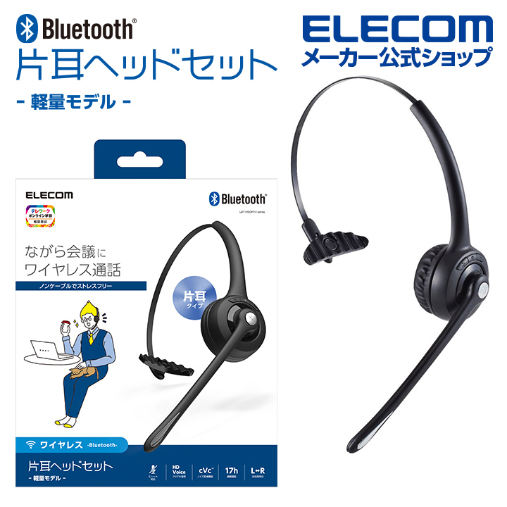 エレコム LBT-HS20MPCRD ワイヤレスヘッドセット レッド 動画対応 通話 片耳イヤホンタイプ Bluetooth 音楽