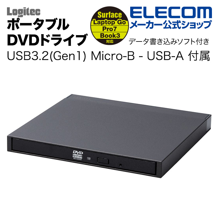 楽天市場】ロジテック ポータブル DVDドライブ USB2.0 ポータブル DVD