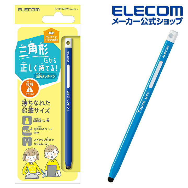 楽天市場】エレコム スマホ・タブレット用 三角型 タッチペン