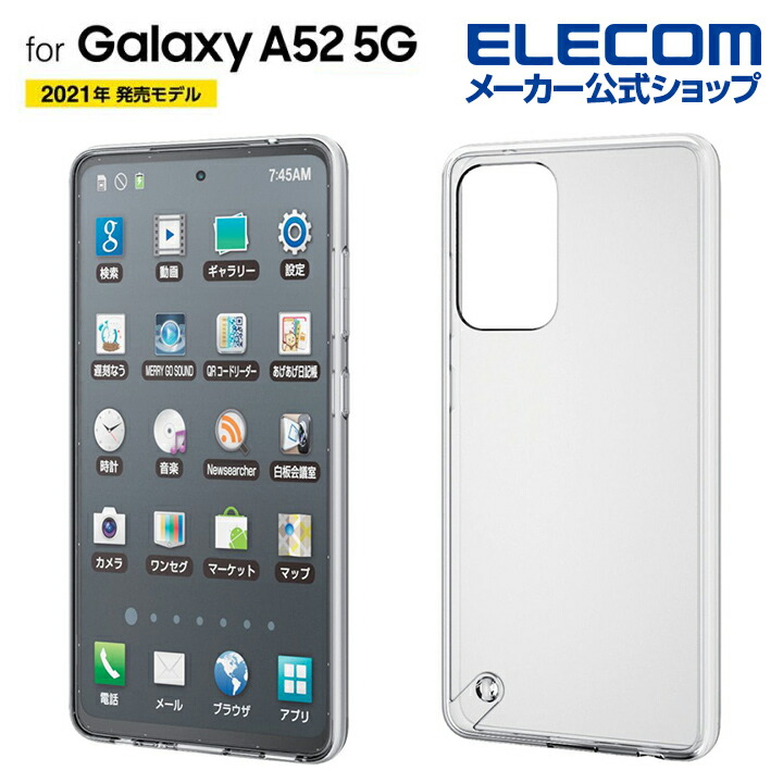 楽天市場】エレコム Galaxy A52 5G 用 ガラスフィルム 0.21mm ゴリラ ギャラクシー GalaxyA52 5G ガラス フィルム  PM-G214FLGGO : エレコムダイレクトショップ