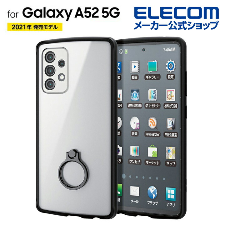 楽天市場】エレコム Galaxy A52 5G 用 ガラスフィルム 0.21mm ゴリラ ギャラクシー GalaxyA52 5G ガラス フィルム  PM-G214FLGGO : エレコムダイレクトショップ