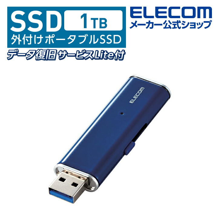 楽天市場】エレコム ZEROSHOCK 外付けSSD ポータブル SSD 外付け 衝撃 ...