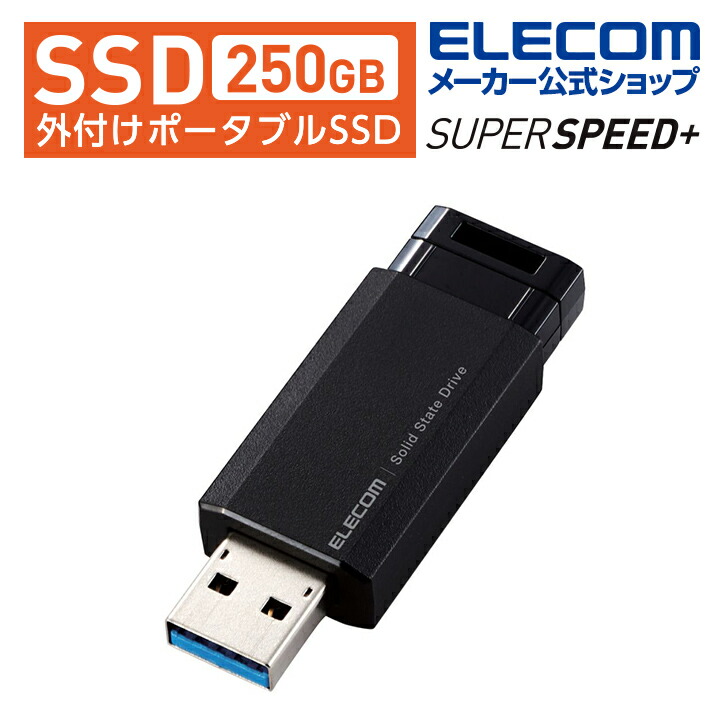 楽天市場】エレコム ZEROSHOCK 外付けSSD ポータブル SSD 外付け 衝撃 ...