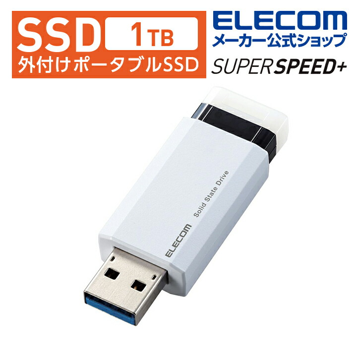 楽天市場】エレコム 外付けSSD ノック式 1TB 外付け ポータブル SSD USB3.2 (Gen1)対応 PS4 / PS4 Pro/ PS5  対応 レッド ESD-EPKシリーズ Windows11 対応 ESD-EPK1000GRD : エレコムダイレクトショップ