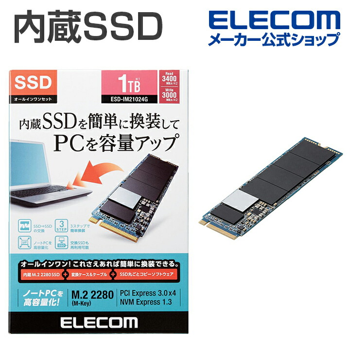 最安値豊富な エレコム ESD-IB0960G 内蔵2.5インチ SSD 耐衝撃 USB3.1