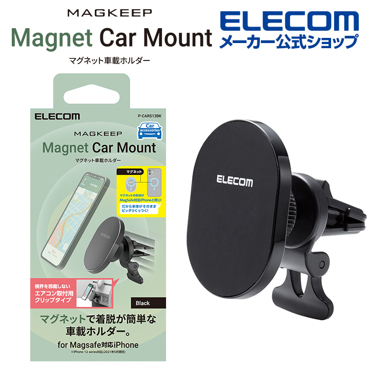 エレコム 車載 アクセサリー 車載 マグネット ホルダー エアコン取付 スマホホルダー マグネット吸着 エアコン吹き出し口取付タイプ ブラック P-CARS13BK画像