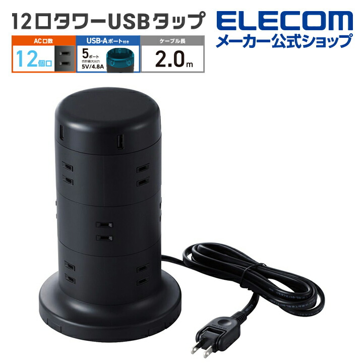 新作 人気 エレコム ELECOM ＡＣアダプタ用電源延長コード ２個口 ０．２ｍ T-ADR3BK discoversvg.com