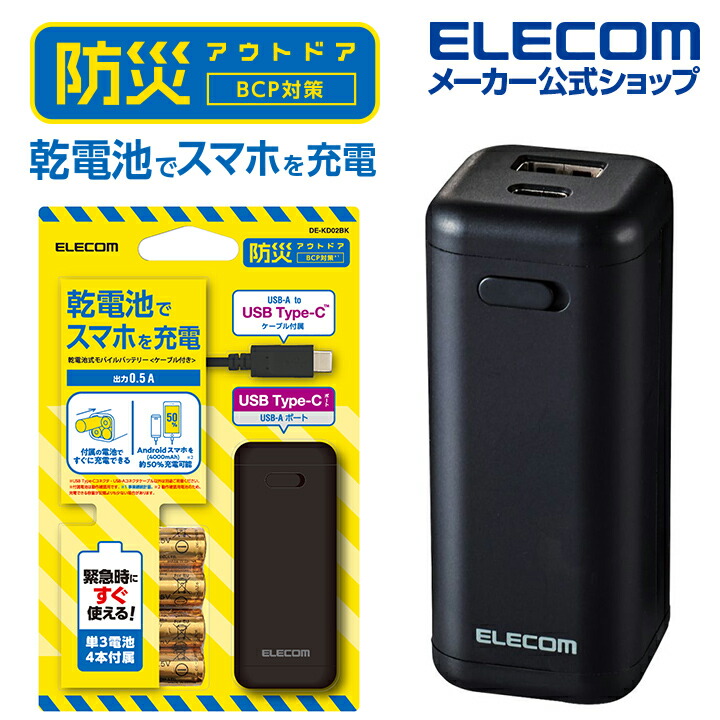 楽天市場】リン酸鉄モバイルバッテリー 30000mAh パワー