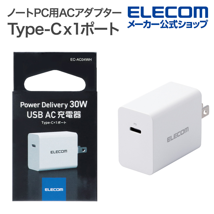 楽天市場】エレコム AC充電器 卓上多ポート USB Type-C ポート×1 パワーデリバリー30W ＋USB-Aポート×8 40W USB充電器  合計70W USB-A 8ポート 各12W タイプC 1ポート USB パワーデリバリー 準拠 30W 縦置き横置き対応 ブラック EC-ACD05BK  : エレコムダイレクトショップ