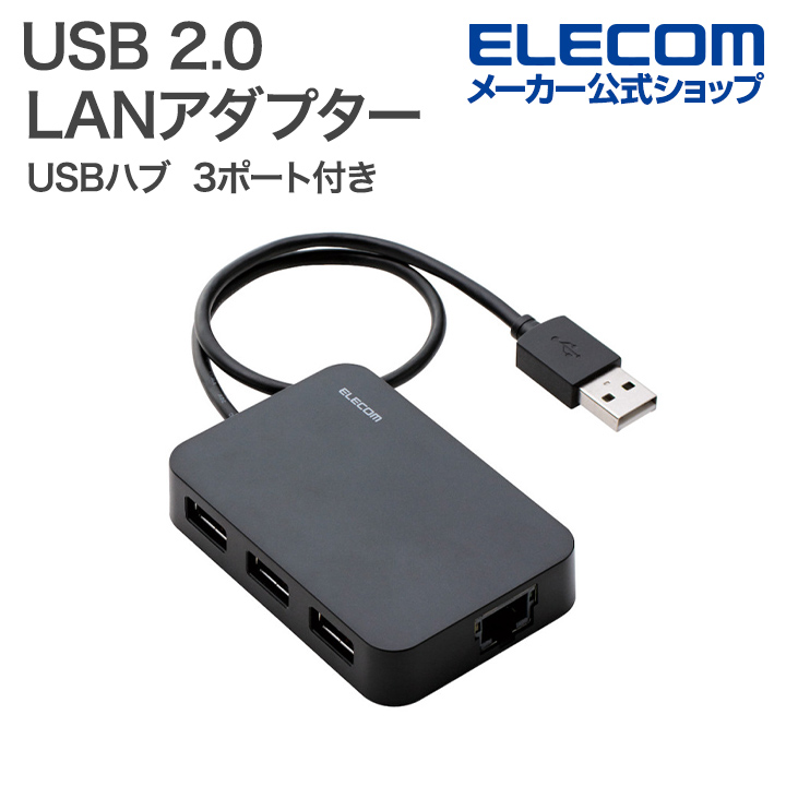 楽天市場】エレコム 機能主義 USBハブ 短ケーブル 4ポート USB 2.0 