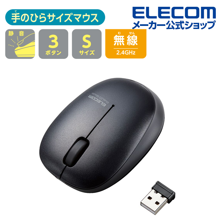 楽天市場】エレコム 無線マウス ワイヤレスマウス 省電力 IR LED 無線 3ボタン ワイヤレス マウス Mサイズ ブラック×レッド  Windows11 対応 M-IR07DRRD : エレコムダイレクトショップ