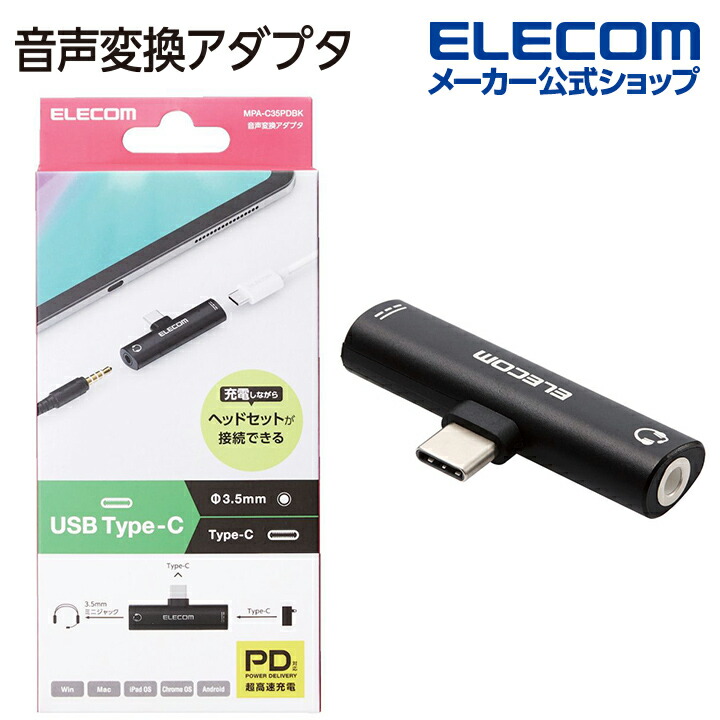 代引不可 ワンセグ フルセグに対応 ブラック 0.3m イヤホン接続用端子がついたスマホ用テレビアンテナケーブル MPA-35AT03BK スマホ用