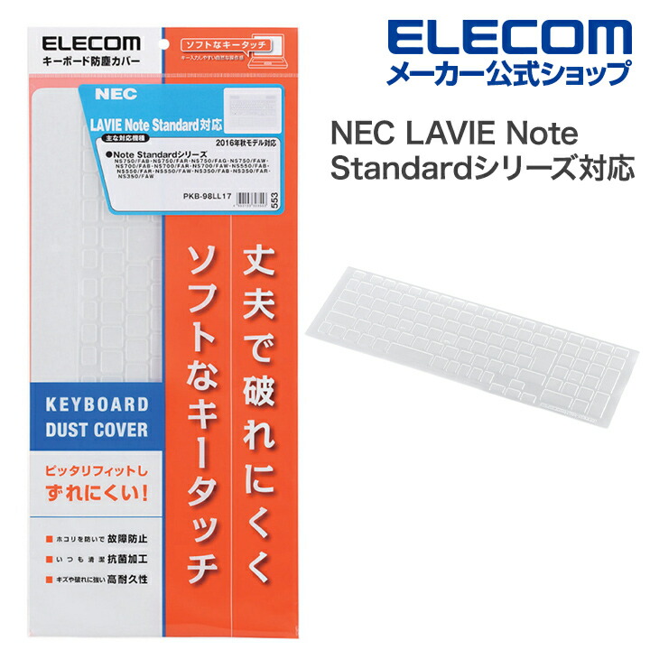 5％OFF PCメイト 業務用50セット エレコム ELECOM キーボード防塵