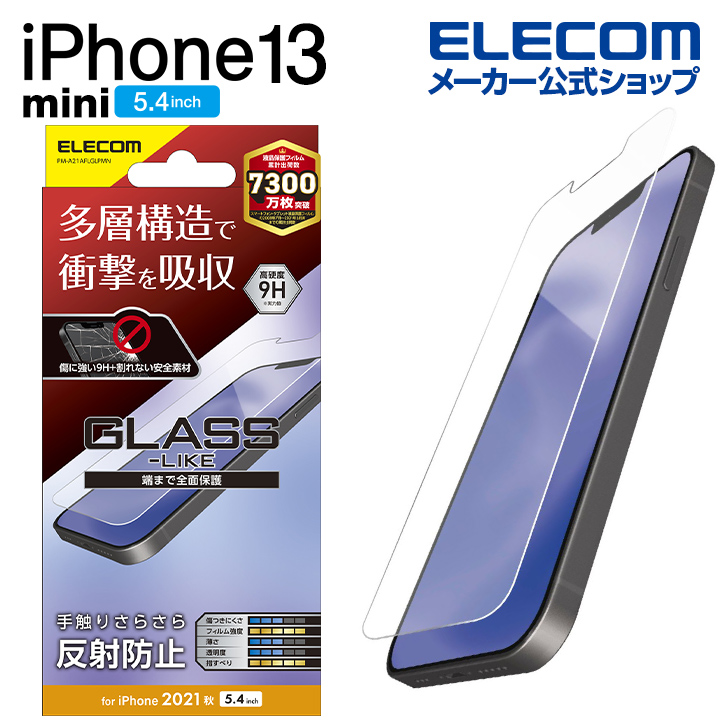 楽天市場】エレコム iPhone 13 mini 5.4inch 用 ガラスフィルム 