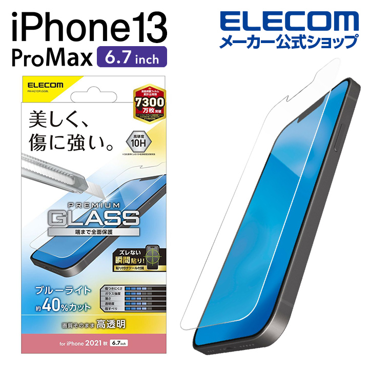 年末のプロモーション大特価！ ELECOM PM-A21DFLKGG CLEAR i9tmg.com.br