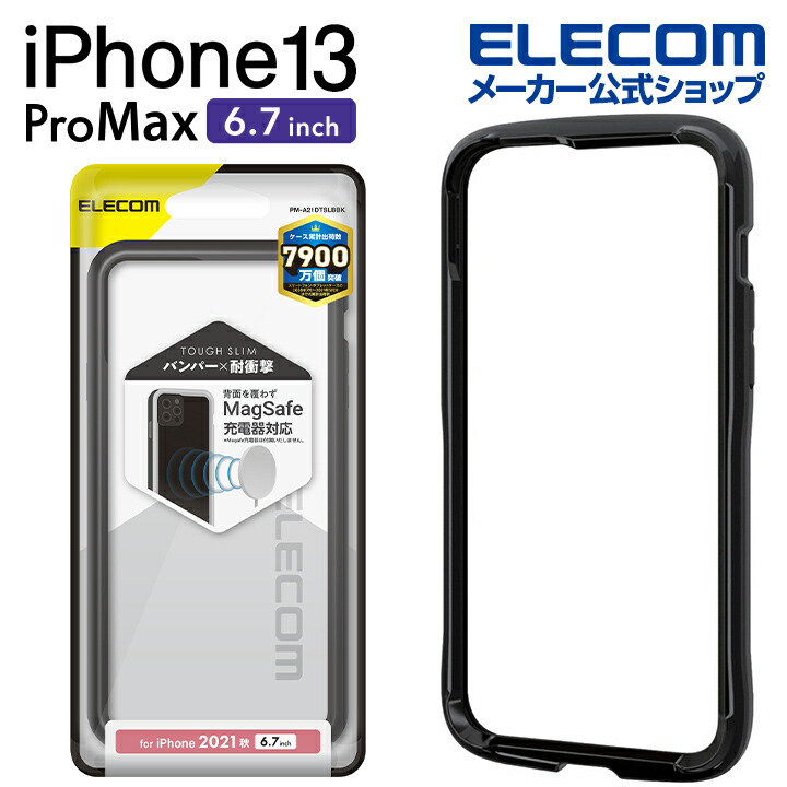 楽天市場】エレコム iPhone 13 Pro MAX 6.7inch 用 ZEROSHOCK バンパー 2021 アイフォン iphone13  6.7インチ ハイブリッドバンパー ケース カバー ゼロショック レッド PM-A21DZEROBRD : エレコムダイレクトショップ