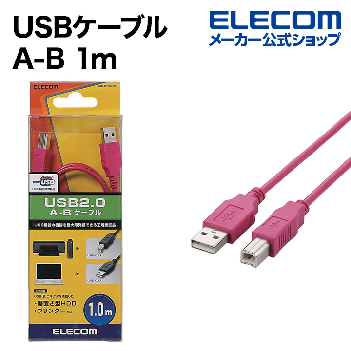 楽天市場】エレコム スマートフォン用USBケーブル/USB(A-C)/認証品/1.5 