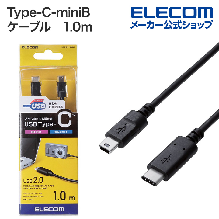 リアル エレコム エコUSB2.0延長ケーブル AM-AFタイプ U2C-JE20BK