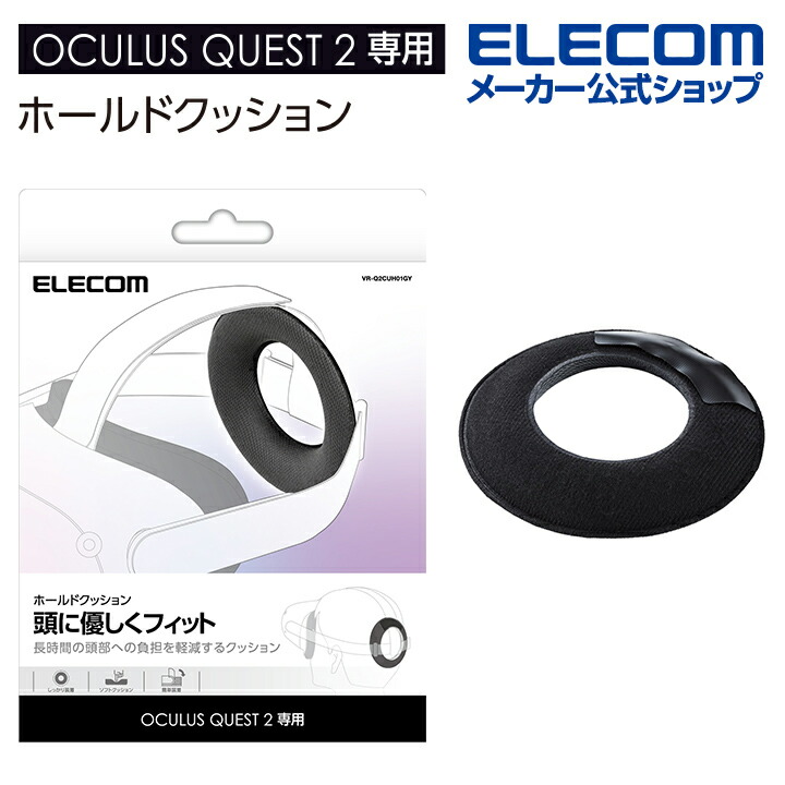 楽天市場】エレコム Oculus・meta Quest 2 用アクセサリ シリコンフェイスカバー Oculus・meta Quest 2 オキュラス シリコンフェイスカバー  ブラック VR-Q2FC01BK : エレコムダイレクトショップ