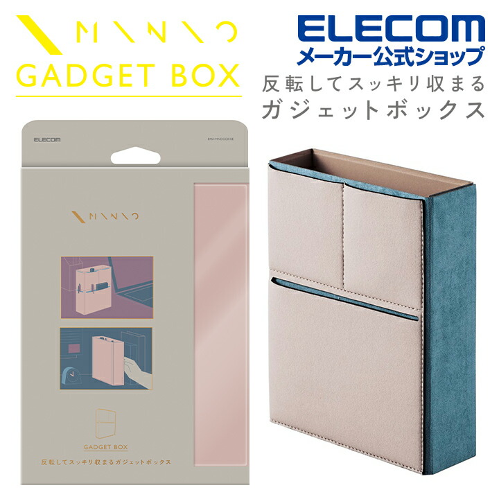 楽天市場】エレコム ノートPCオーガナイザー アクセサリ収納 13.3インチ アクセサリ収納スタンド 使用可能 バンドタイプ ブラック PCA- LTOS13BK : エレコムダイレクトショップ