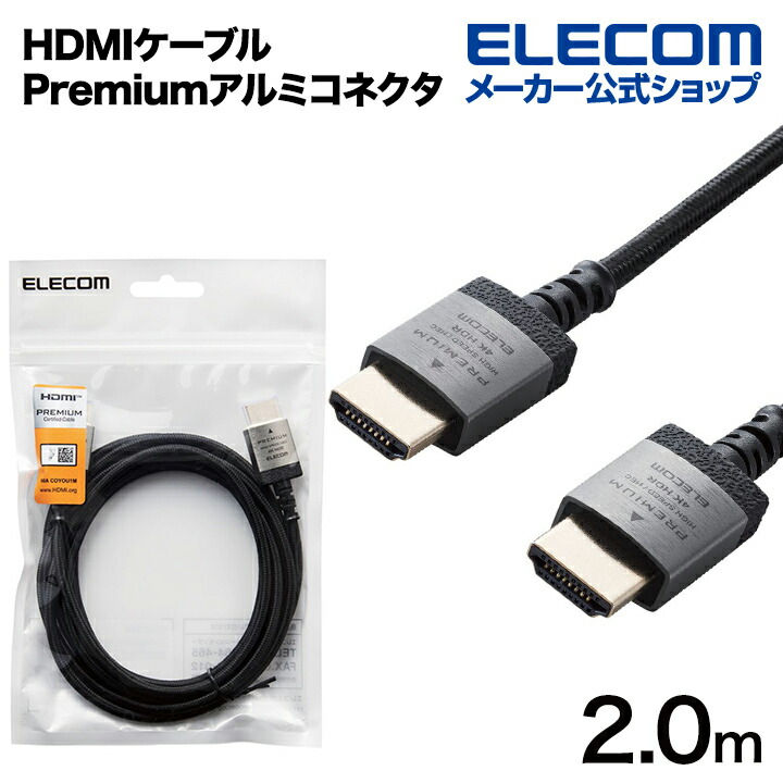 楽天市場】エレコム ディスプレイケーブル ケーブル モニター ディスプレイ HDMIケーブル HDMI ケーブル イーサネット対応 やわらかケーブル  2m DH-HD14EY20BK : エレコムダイレクトショップ