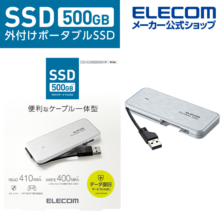 楽天市場】エレコム ZEROSHOCK 外付けSSD ポータブル SSD 外付け 衝撃 