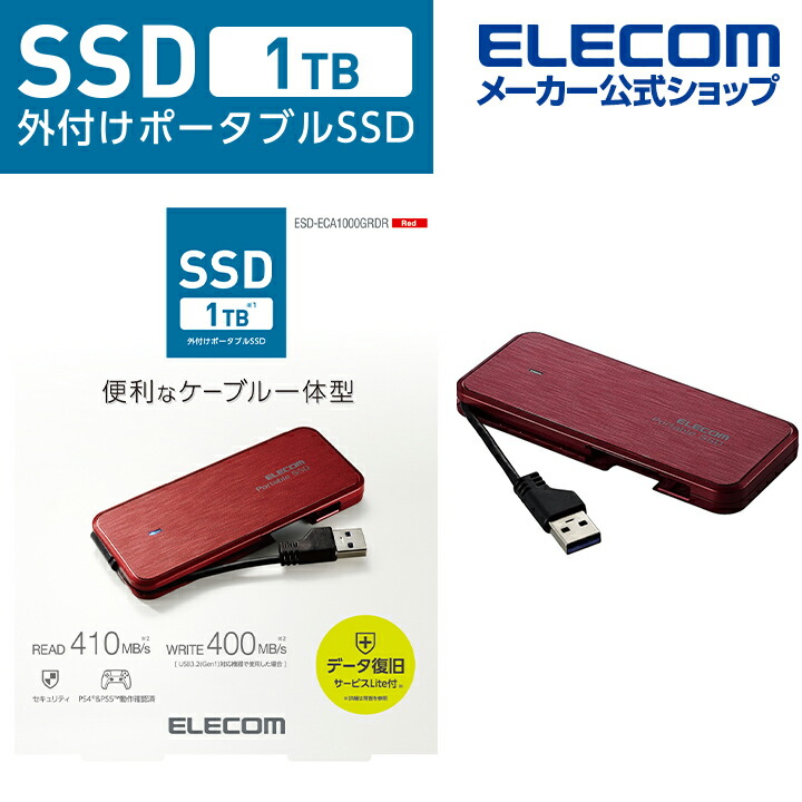 ブティック （まとめ）エレコム ZEROSHOCK外付けポータブルSSD 500GB ブラック ESD-ZSA0500GBK 1台〔×3セット〕  通販