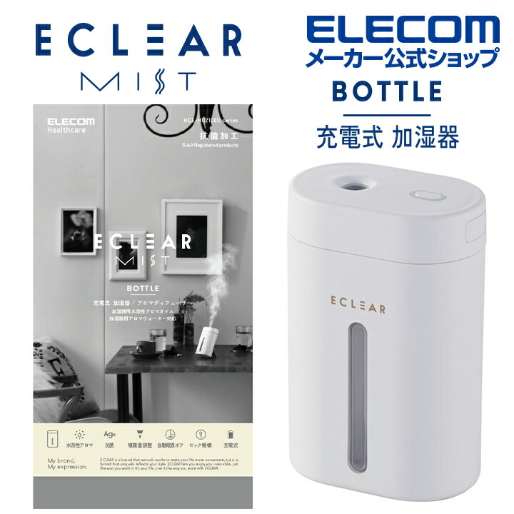 楽天市場】エレコム エクリアミスト 円柱型 加湿器 アロマディフューザー エクリアミストHCE-HU2106Aシリーズ ミスト AC電源 抗菌 加湿器 アロマ アロマウォーター 卓上 スチーム おしゃれ ネイビー HCE-HU2106ANV : エレコムダイレクトショップ 楽天市場】エレコム エクリアミスト 円柱型 加湿器 アロマディフューザー エクリアミストHCE-HU2106Aシリーズ ミスト AC電源 抗菌 加湿器 アロマ アロマウォーター 卓上 スチーム おしゃれ ネイビー HCE-HU2106ANV : エレコムダイレクトショップ